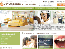 Tablet Screenshot of kudo-jibi.com